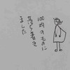 結局100均の商品が良かった