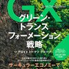 岸田政府の「経済財政運営と改革の基本方針（骨太の方針2022）」をどう読むか？