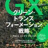 岸田政府の「経済財政運営と改革の基本方針（骨太の方針2022）」をどう読むか？