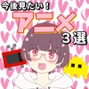宝くじのCMすごい流れてくる