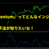 バイナリーオプション　バックテスト【Momentum MTF勝率は！？最高勝率まで！！】