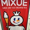 【2024年9月】我が家のおすすめのソフトクリーム 2024  (MIXUE)について