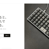 AIでTALPKEYBOARDの商品を探せる「TALPKEYBOARD × Sparkia AI」を試験公開しました（公開終了しました）