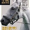 🌟🏇〜日曜競馬の予想･買い目公開‼️〜🏇🌟