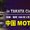 MOTO1エリア選手権！！！