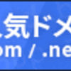 ドイツのクリスマスはどうなの？日本と違うの？