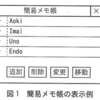 平成28年度春季基本情報午後問8