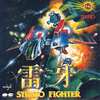 今雷牙 STRATO FIGHTER / TECMOというCDにとんでもないことが起こっている？