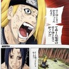 NARUTOの2部前半、あまり語られない