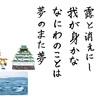 【ORASトリプル】偽装構築研究レポート　信長偽装秀吉パ