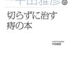 ケツを切るかもしれませんが