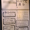 おふくろ屋台で多摩について語り合った