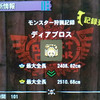 【MH4G】ディアブロスの最大金冠！