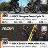 火曜日　グループライド＋レースGGCC Glasgow Green Cycle Club Race Series (B)