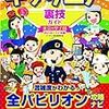 子が小学生になったらかわったこと