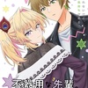 「人付き合いが苦手」先輩×「真面目すぎる」後輩…10月開始『不器用な先輩。』PV第2弾にキュン死者続出!?