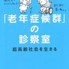 入院すること自体がリスク