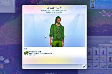 カエルマニア（3）END