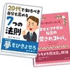 自己啓発本がダサいのか自己啓発本をダサいと思うことがダサいのか