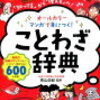 本業について