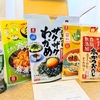 理研ビタミンの株主優待が到着！ふえるわかめ・ノンオイル青じそ・だしなど人気商品を実物レビュー【2026年版】