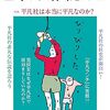 本の雑誌