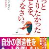 週報20 最近の備忘録 2024/10/20