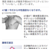  他人のFacebookを覗いて、世の中の見方が変わった（ちて