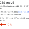 【laravel/CSS】スタイルシートとbootstrapを適用する