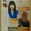 9/27:井上道義指揮､日本フィル､アリス･紗良･オット【リズムと風土感の反射】