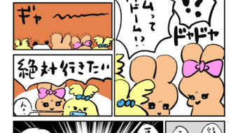 「ロンロン、沼を知る」第745話