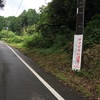 梅雨の合間の麻綿原天拝園へ