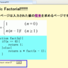 JavaServletで階乗を計算してくれるページをつくる