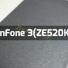 ZenFone 3は格安SIM端末の最高峰！Y!mobile（ワイモバイル）でも繋がる！レビュー