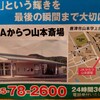 衣77-3新型コンテナホテルが佐賀県唐津市に誕生。