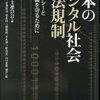 DuckDuckGoを推奨。安全でプライバシーを保護する検索エンジン！ Googleより安全！？