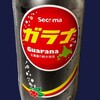 食もアートも文化とは非合理にこそ価値を見出すものだ？あんぱんとガラナな「今日の俺メシ」