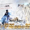 【SoulLand-ソルラン】最新情報で攻略して遊びまくろう！【iOS・Android・リリース・攻略・リセマラ】新作スマホゲームが配信開始！