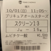 ポケウォーカー歩数=7,527＼HJ-326Fは「8,531」(2023.10/02記す)