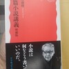 『短篇小説講義　増補版』