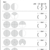 第62回🍃　日常生活で大活躍　分数の理解（2）