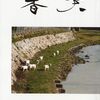 「香天」2015年3.4月号