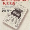 『あたらしい憲法のはなし』と浅井清