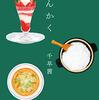 さんかく