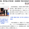 報道の自由は与えるべきか