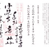 京都　清和院（聖観音菩薩）