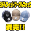 【O.S.P】新作キャップ「ミドルフィットサークルキャップ」発売！