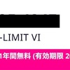 楽天モバイルでMNP受付番号を取得してみた