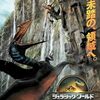 「ジュラシック・ワールド 復活の大地」ネタバレ有り感想。ギャレス・エドワーズはジュラシックシリーズの宿題を完遂！！