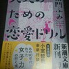 過去に読んだ本たち 1